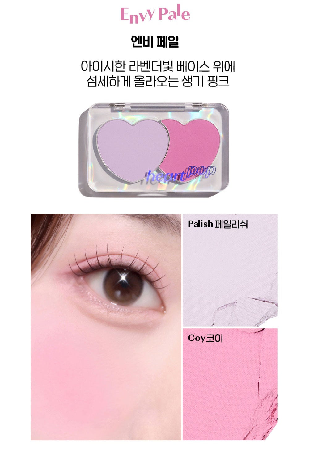 ETUDE Heart Pop Duo Blusher 7.5g